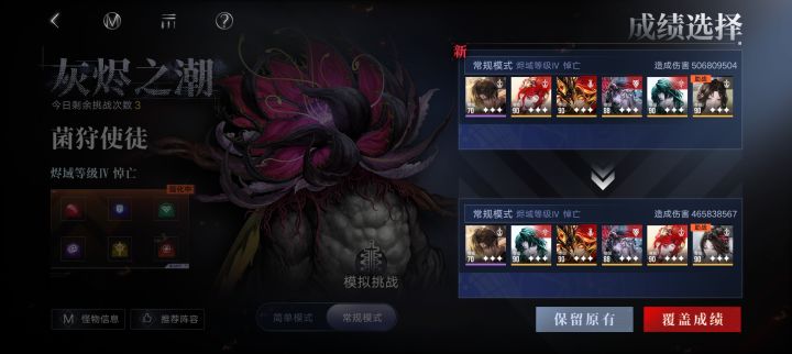 燃烧终于5亿了截图