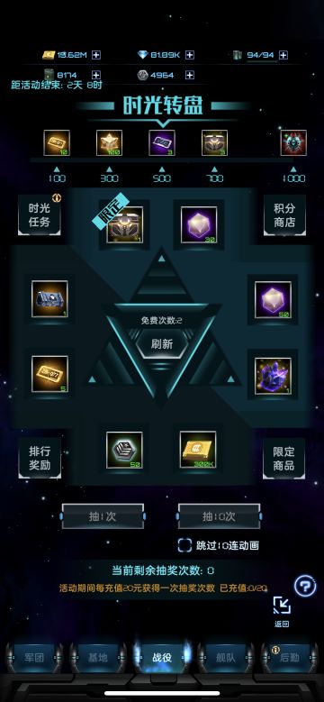 《星际逆战》2023年元旦活动安排