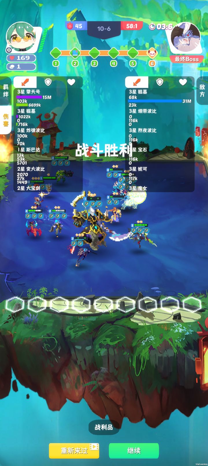 13个满羁绊(加霸王14个)截图