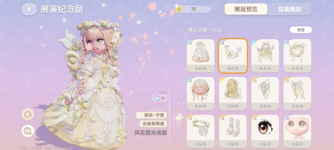 太美了,浪漫的梦中的婚礼~ 1