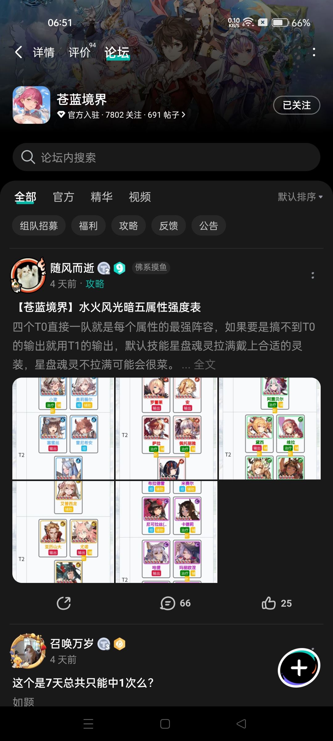 已关注 1