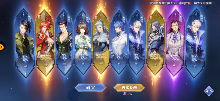 【斗罗大陆魂师对决】截图
