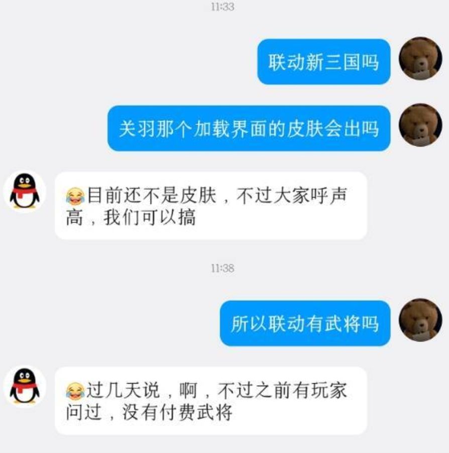 名将杀曝联动新三国!韩非皮肤正在做了 2