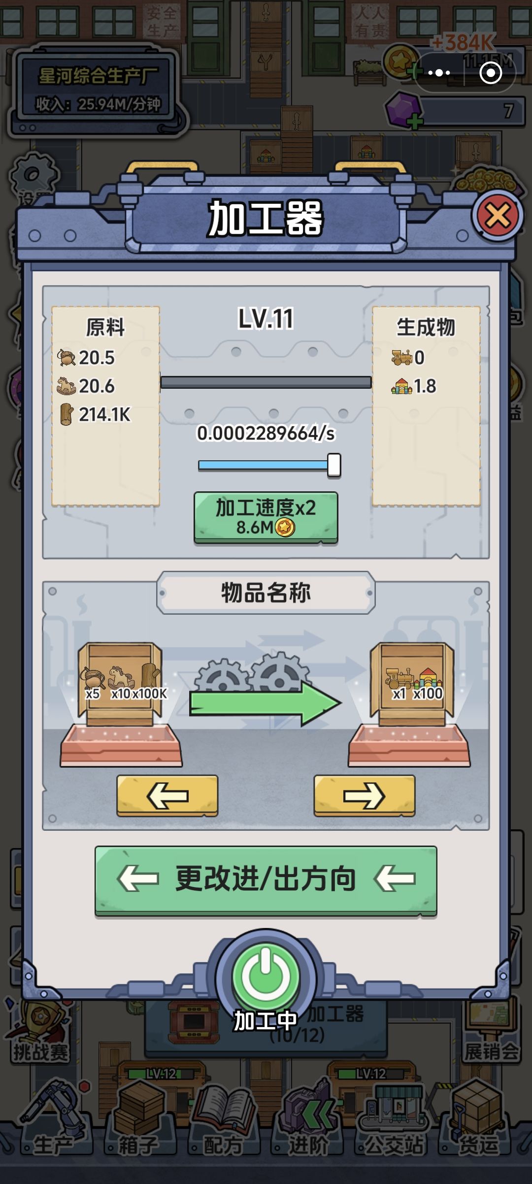 为何有材料不生产? 1