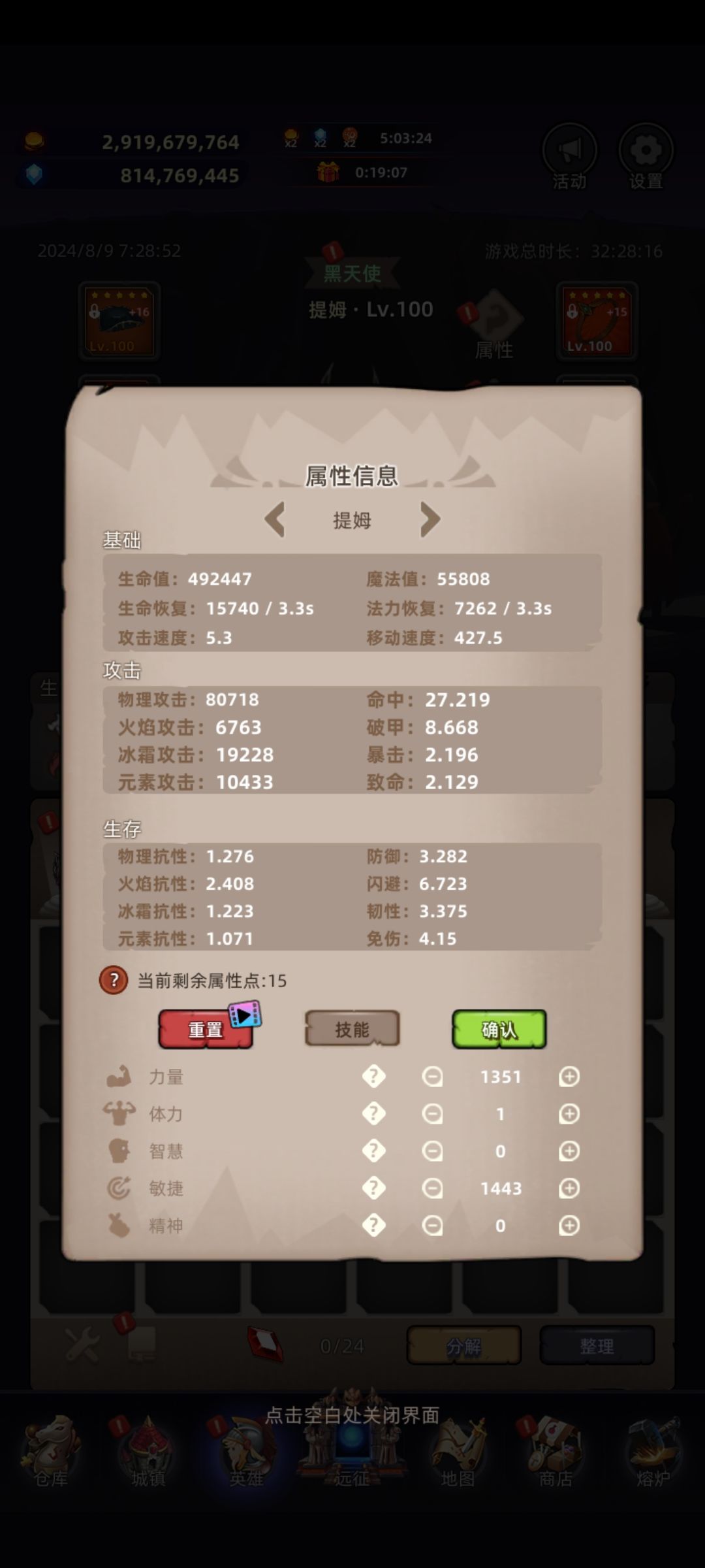不一样的路 2