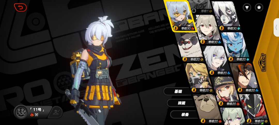 新号才过第一章 2