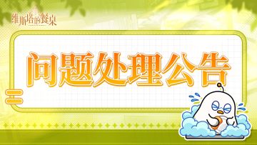 「昭焰测试」5月21日停服维护公告