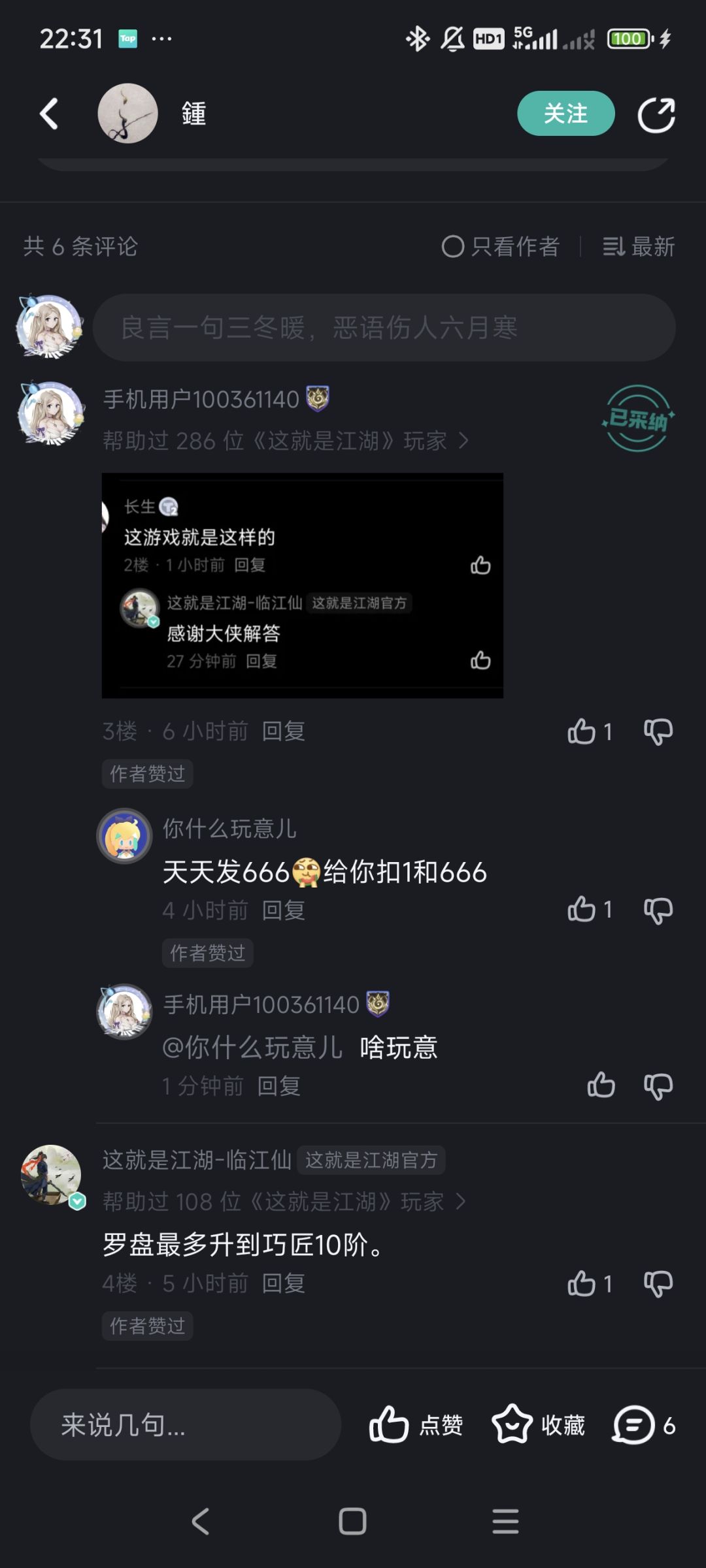 能绷住的可以来尘泥报道当客服了 3