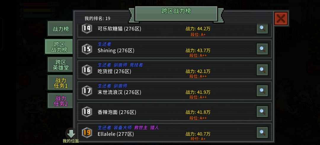 官方开挂逼氪,垃圾游戏,别玩!!!!!! 2