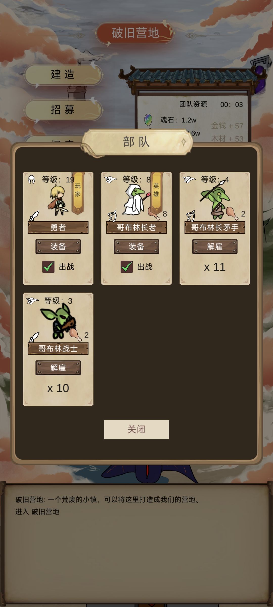哥布林兵种不推荐 2
