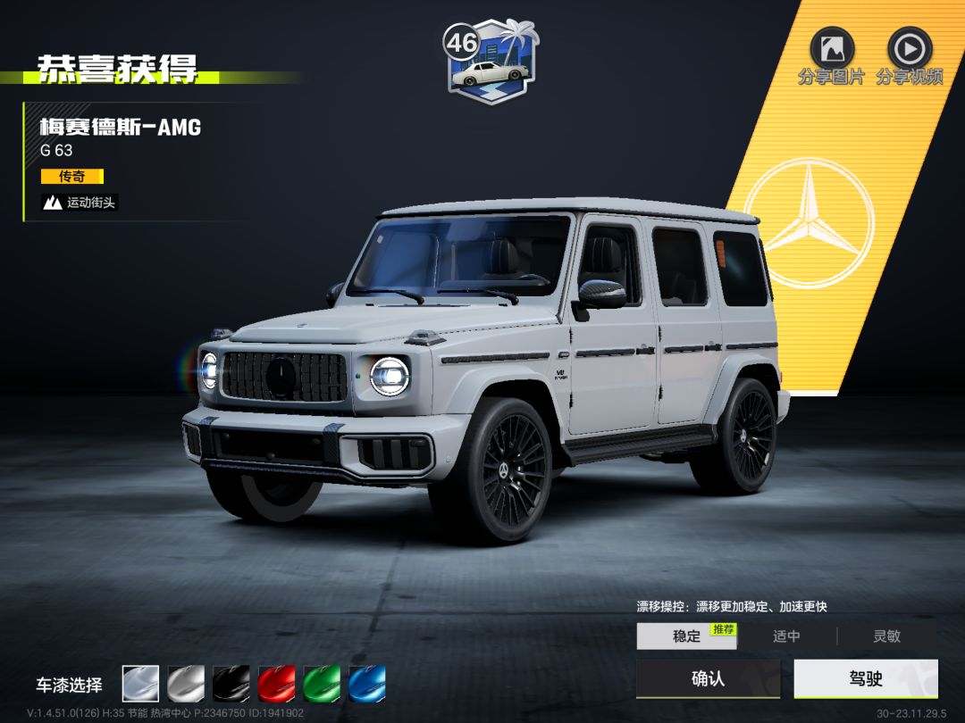 喜提两辆金车 2