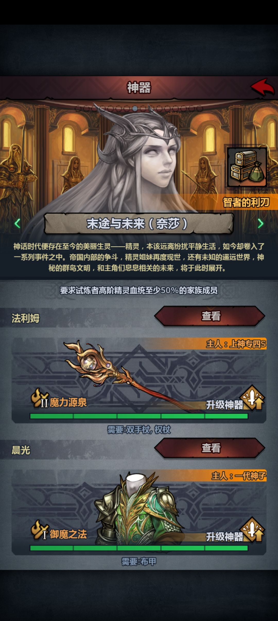 全部集齐了能不能招呼神龙 2