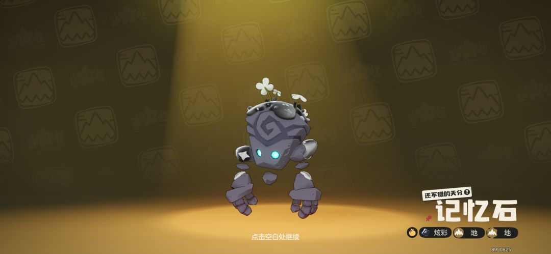 神奇的蛋第七个炫彩 1