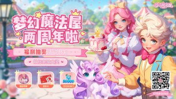 【已开奖】有奖H5活动 | 2周年庆典好礼大放送~！