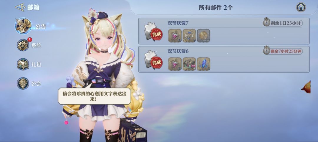 双节庆贺的福利 1