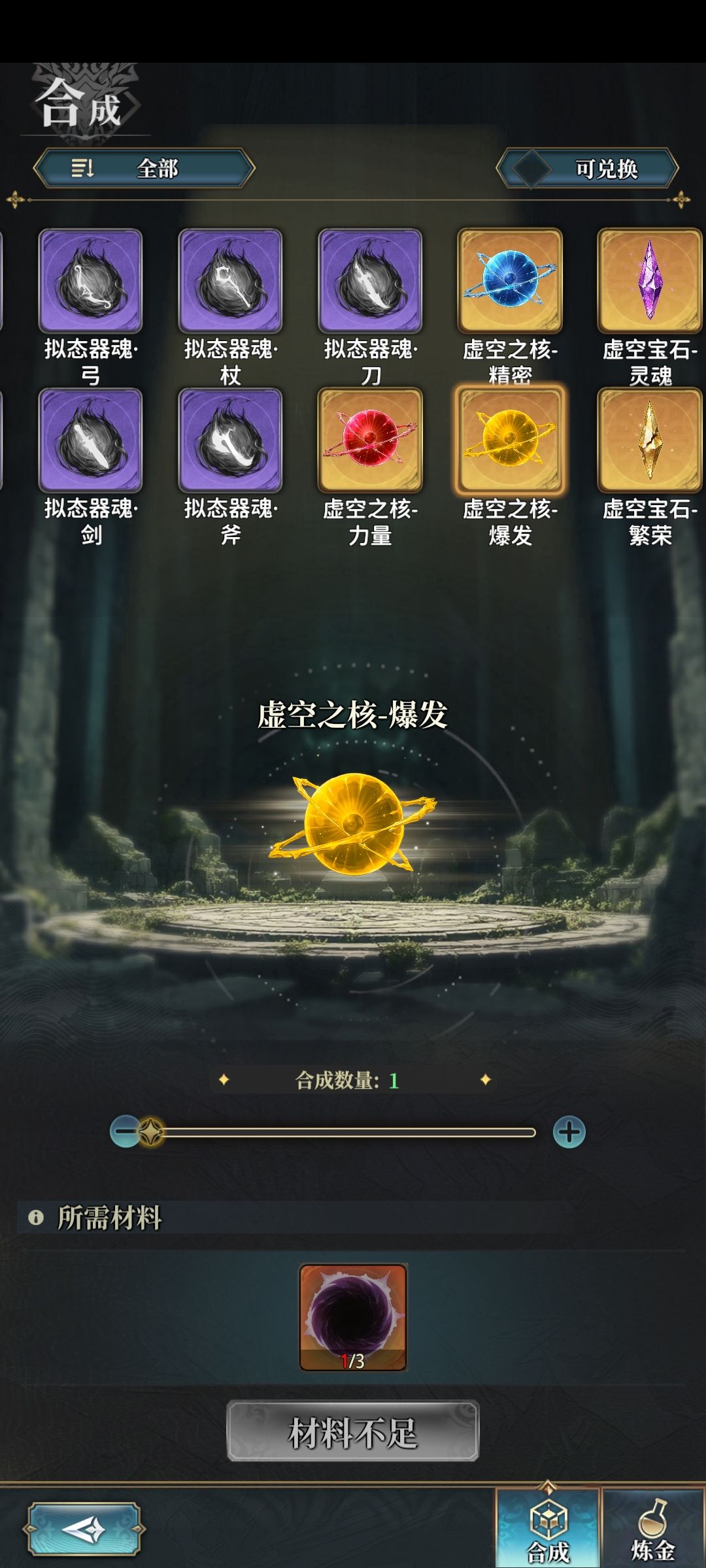 深渊暗武满星buff 3