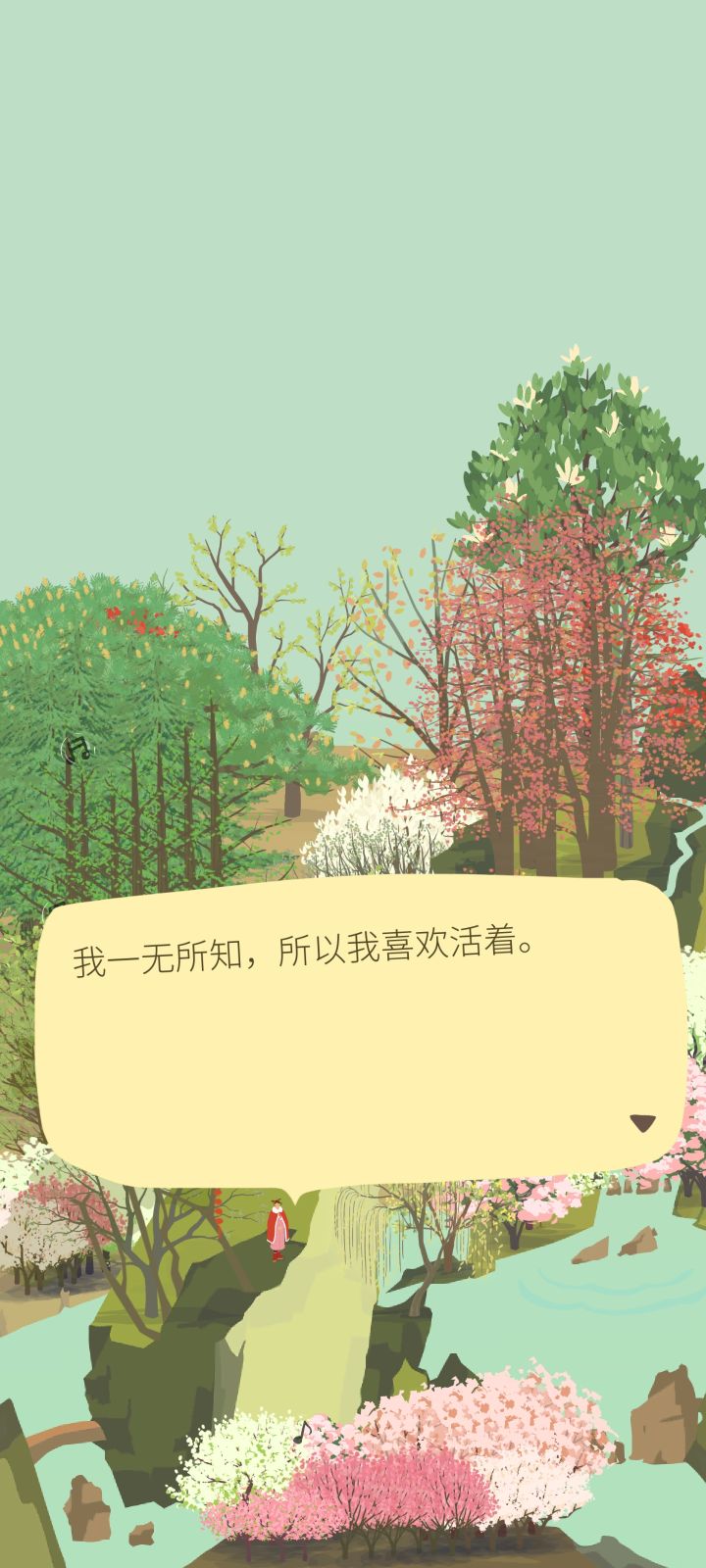 总是不经意会被富哥的话感动到截图