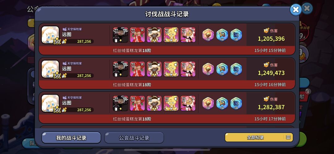 V区热情宫殿找个前100公会 3