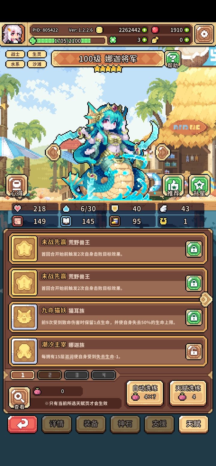 娜迦神了截图