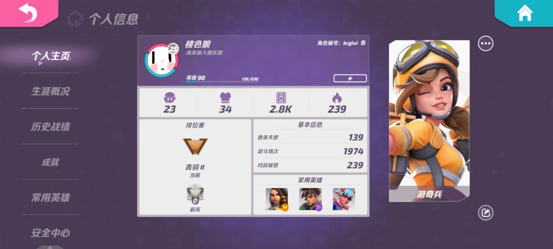 回归玩家 1