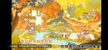 闪耀暖暖×有兽焉 联动