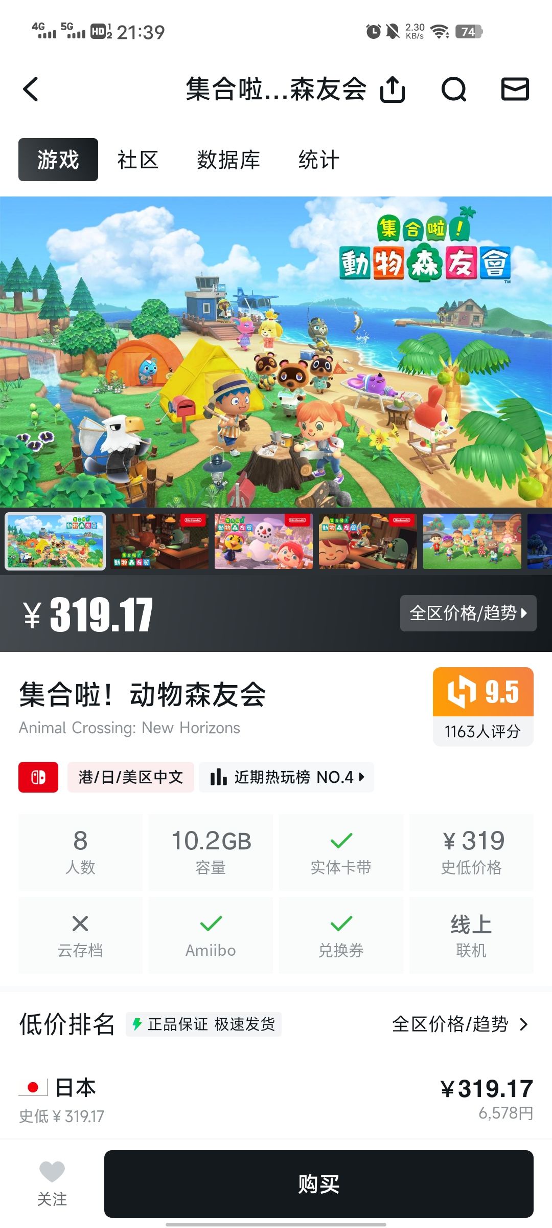 手游代餐 一 心动小镇 3