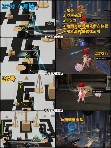 【V3.1攻略】黎明雅努萨波利斯宝箱-下篇