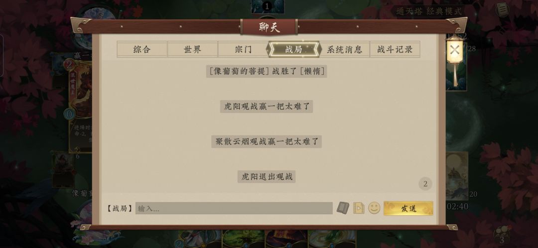 带了两个目击者 2