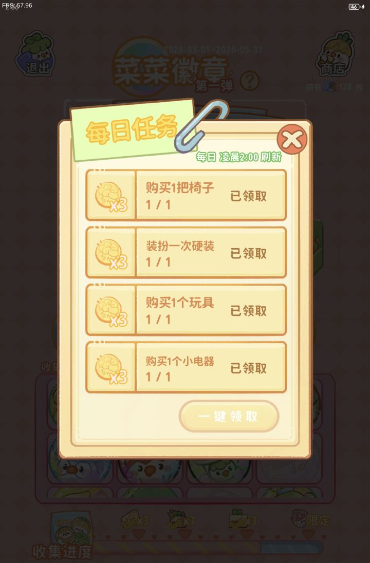 任务花的冤枉钱太多了，建议调整截图