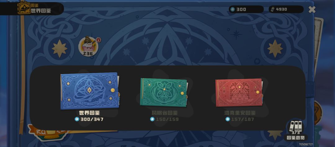 洛克王国世界 1