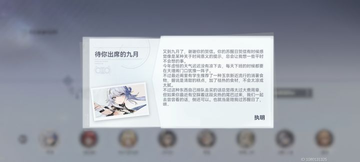 九月啊,点开邮件看见这个谁绷得住啊截图