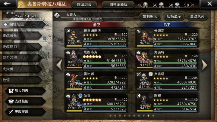 比较另类的苟队造价很低截图