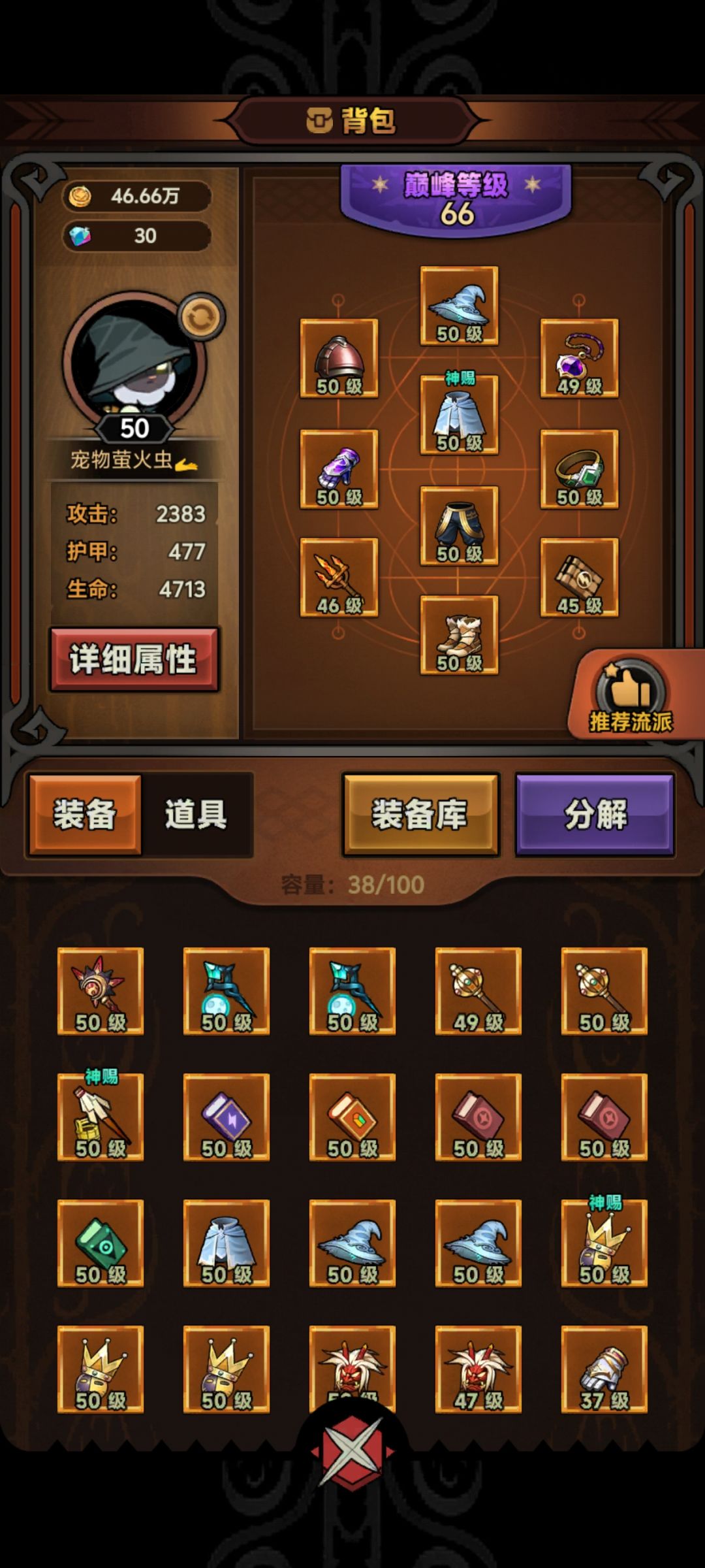 谁能教一下怎么玩法师啊 1