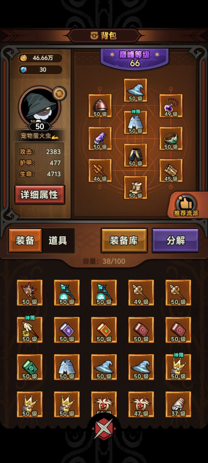 谁能教一下怎么玩法师啊截图