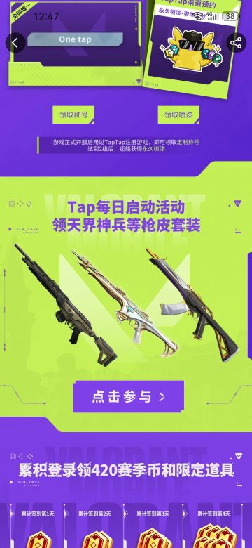 [图片]
《无畏契约：源能行动》已正式上线！第三期共创大赛同步开启！ 
瓦咔咔知道，真正的高手从不满足于“打得好”，更要“秀得出”！源能行动·第三期共创大赛 现已火热上线！ 
这一次，不止是操作的较量，更是创意与脑洞的狂欢！ 
带上你的精彩集锦（神操作、逆天翻盘）、硬核技巧（全地图技巧、地图点位） 
#819无畏契约手游上线 ，源能时刻由你定义！ 
即刻参与，点燃源能！ 
[图片]
活动时间：8月