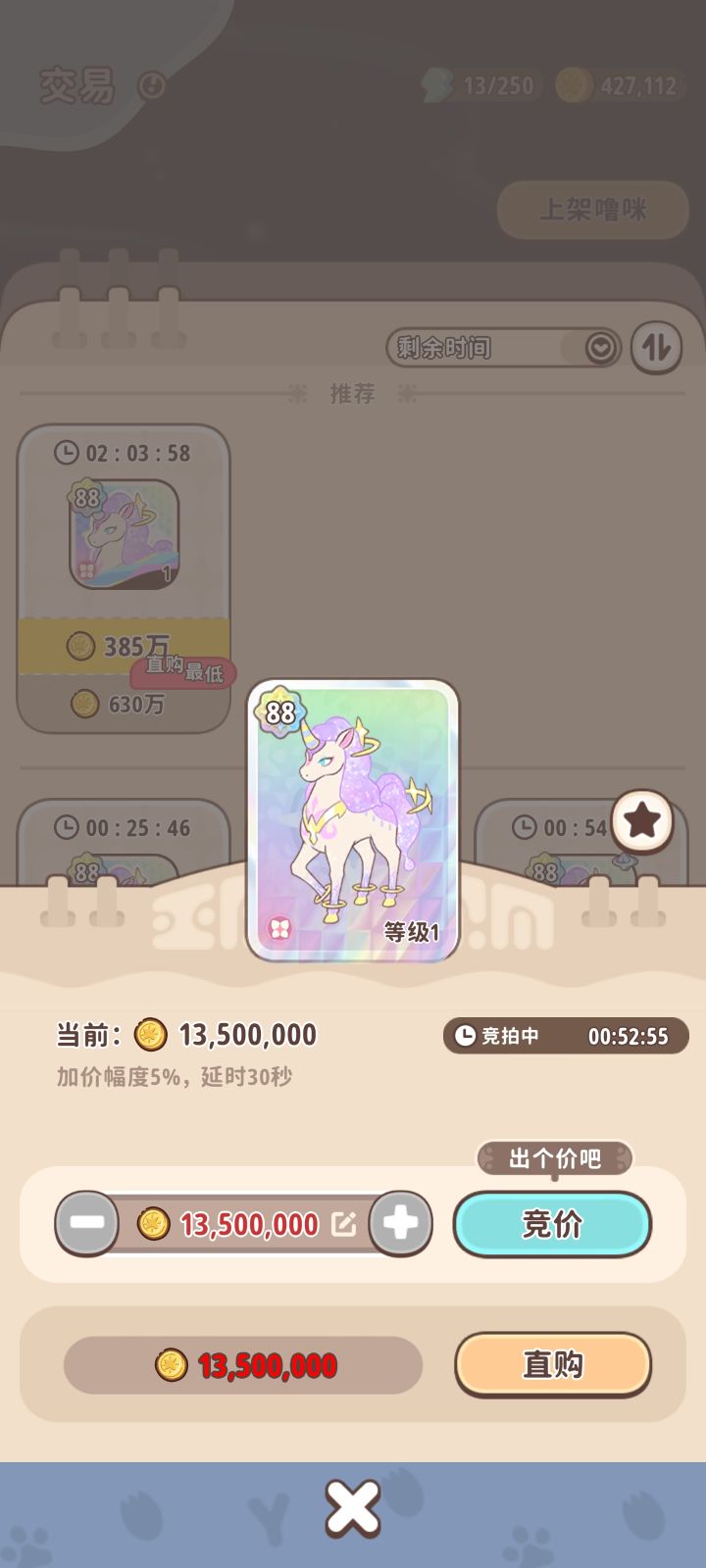 T0独角兽(黑马)截图