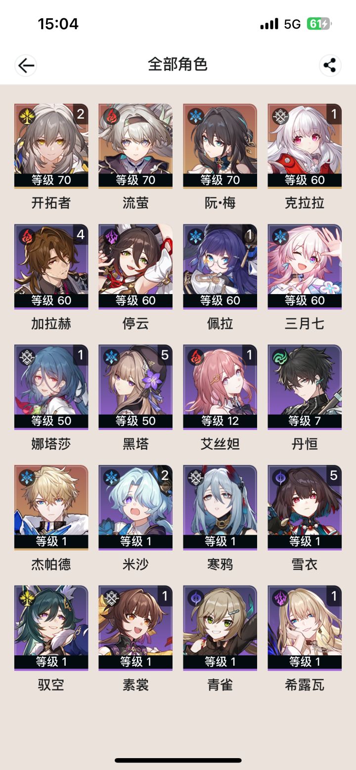 二队也养了截图
