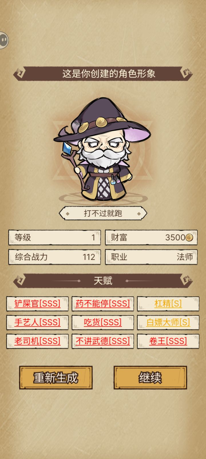 这个咋样截图