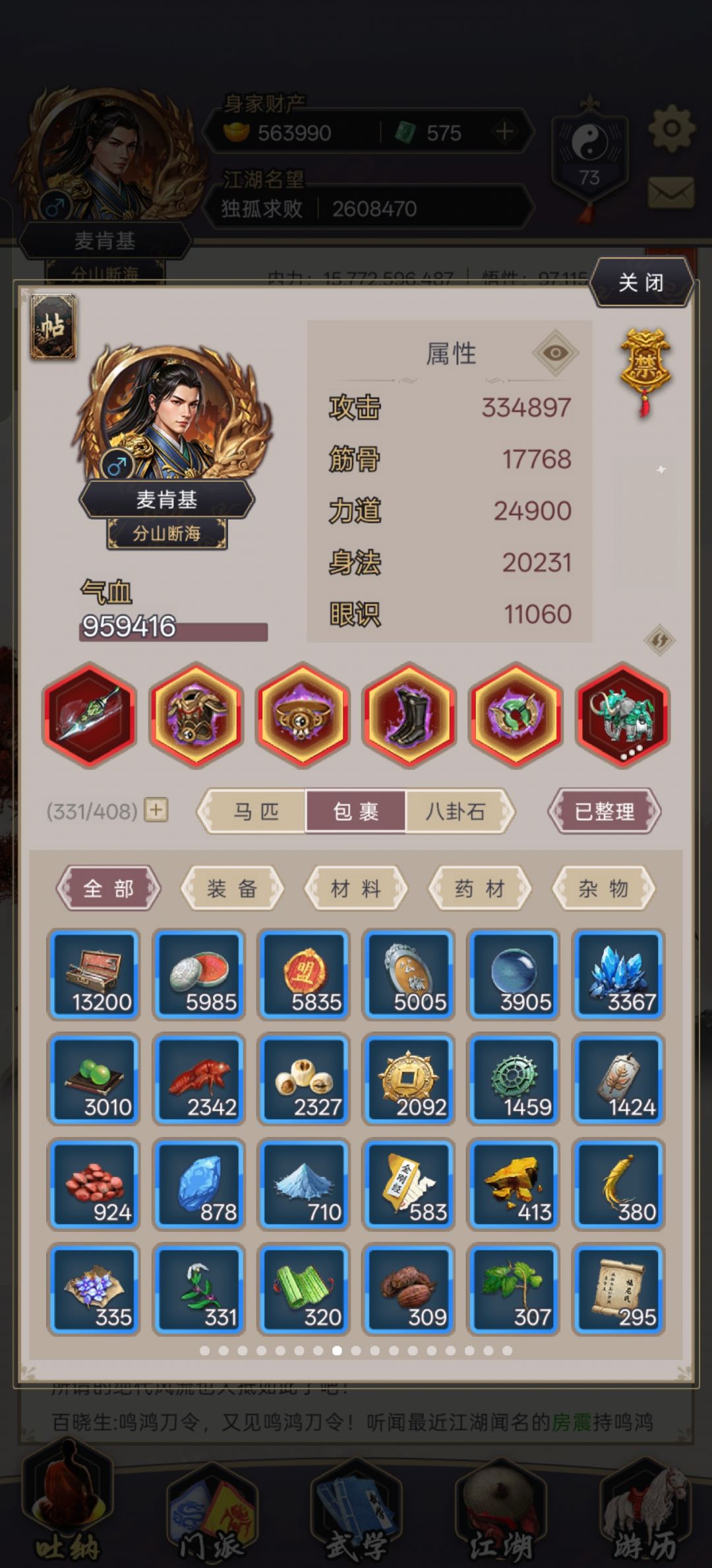 麦肯基之路到此结束,祝各位武运昌隆 1
