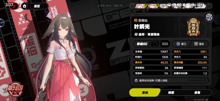 这个伤害正常吗截图