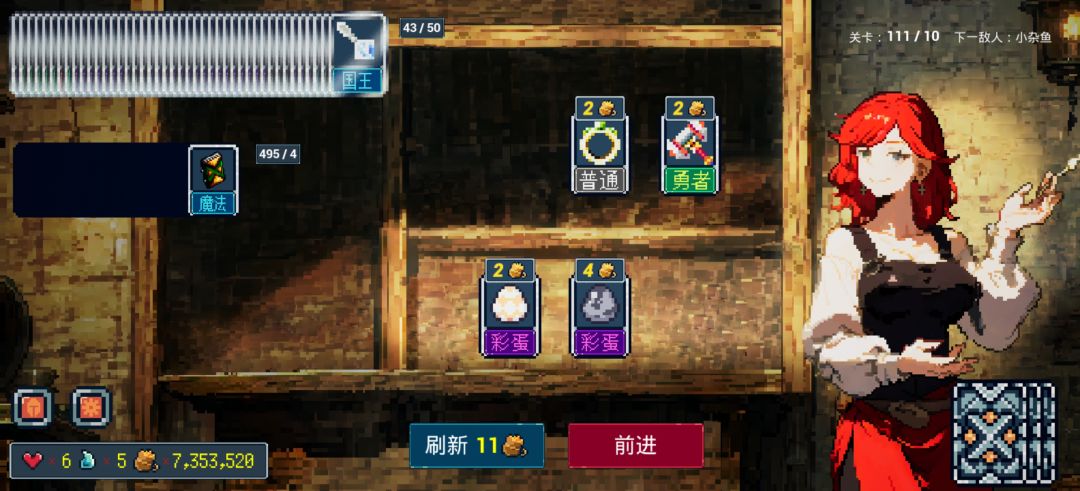 我打无尽遇到的两个 bug 2