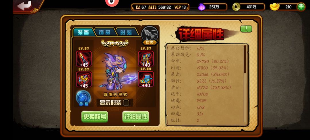 释迦套来人一起刷 1