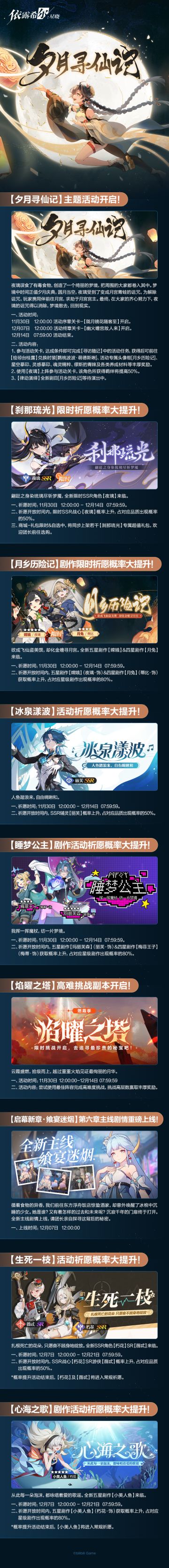 【剧团播报】剧团公演 | 活动预告