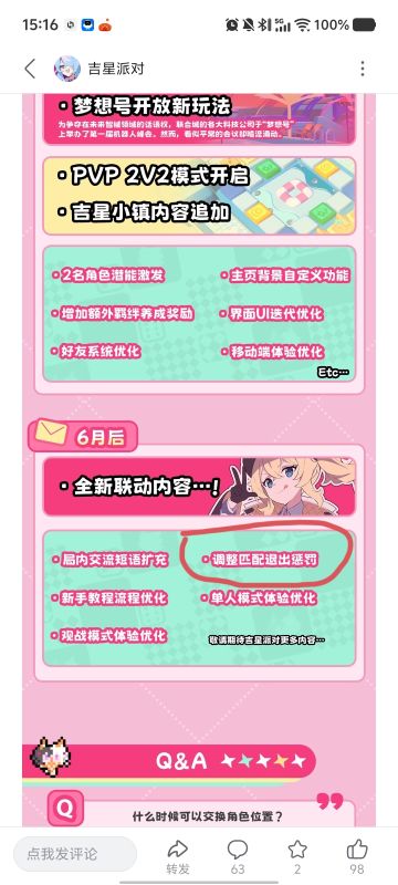 终于调整退出惩罚了
