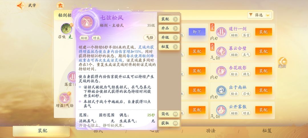 这个气态真元是什么意思,我看几个技能都写 1