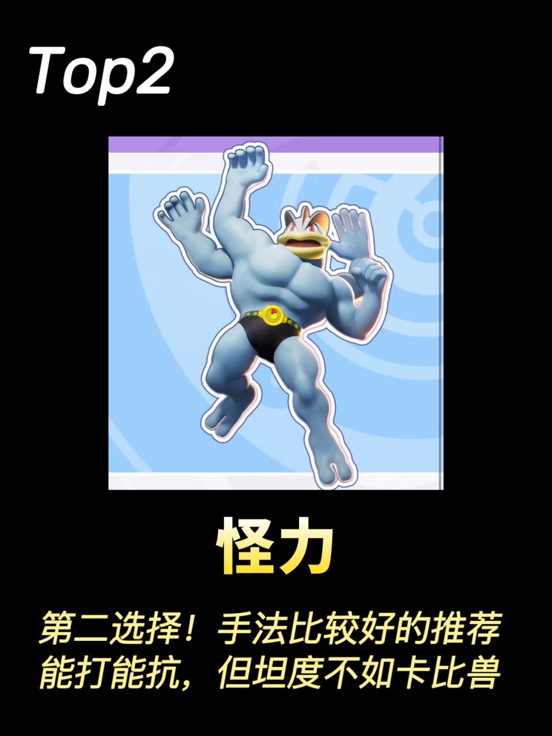 宝可梦大集结|新手开服五选一宝可梦攻略 3