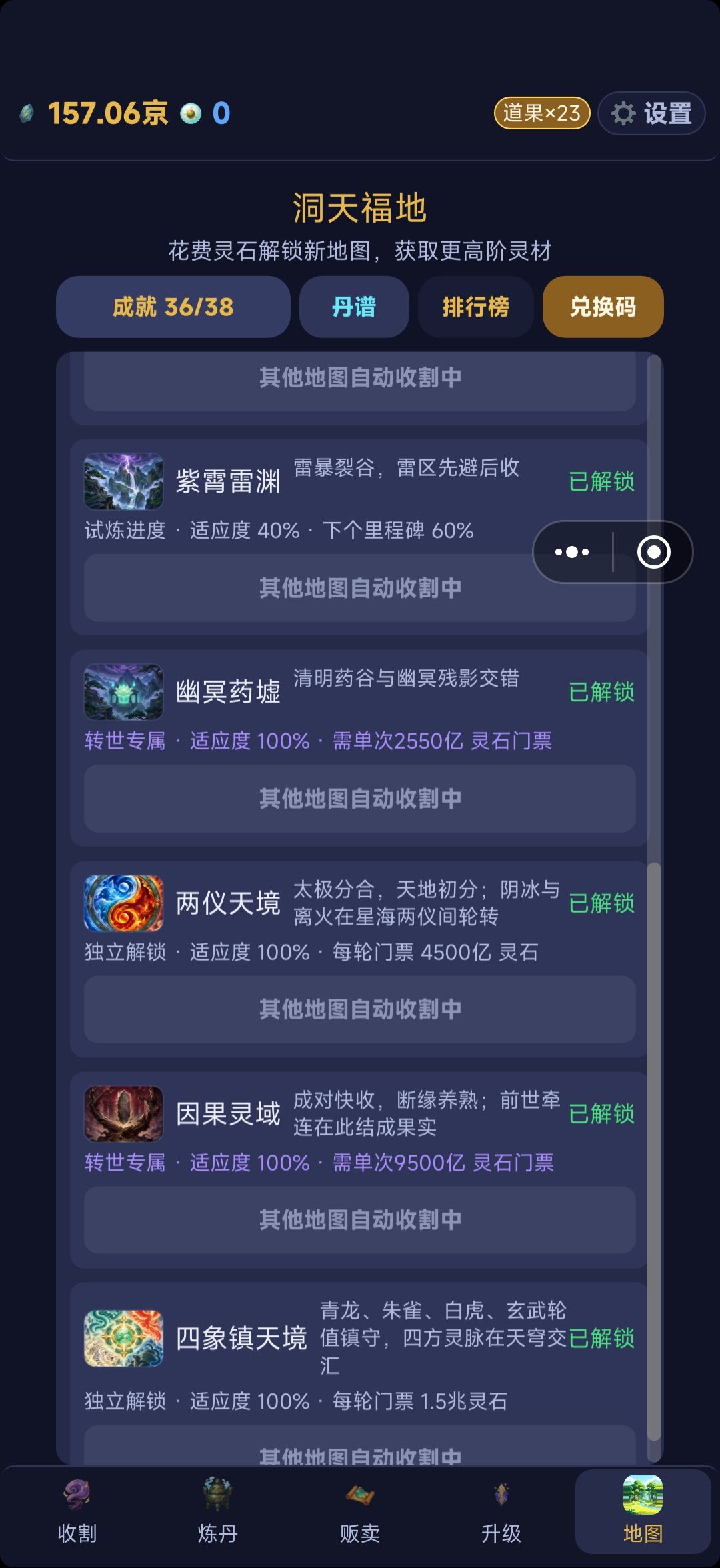 不能转生了吗? 1