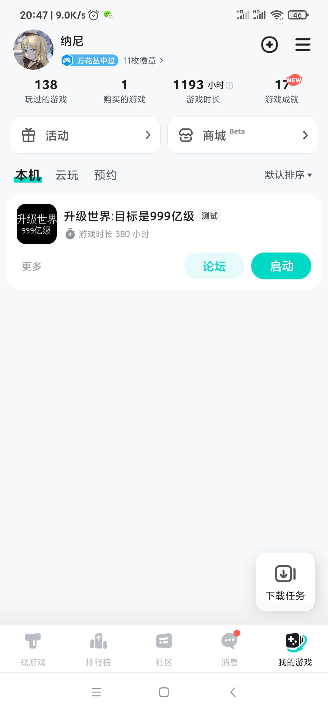 毕业留念 3