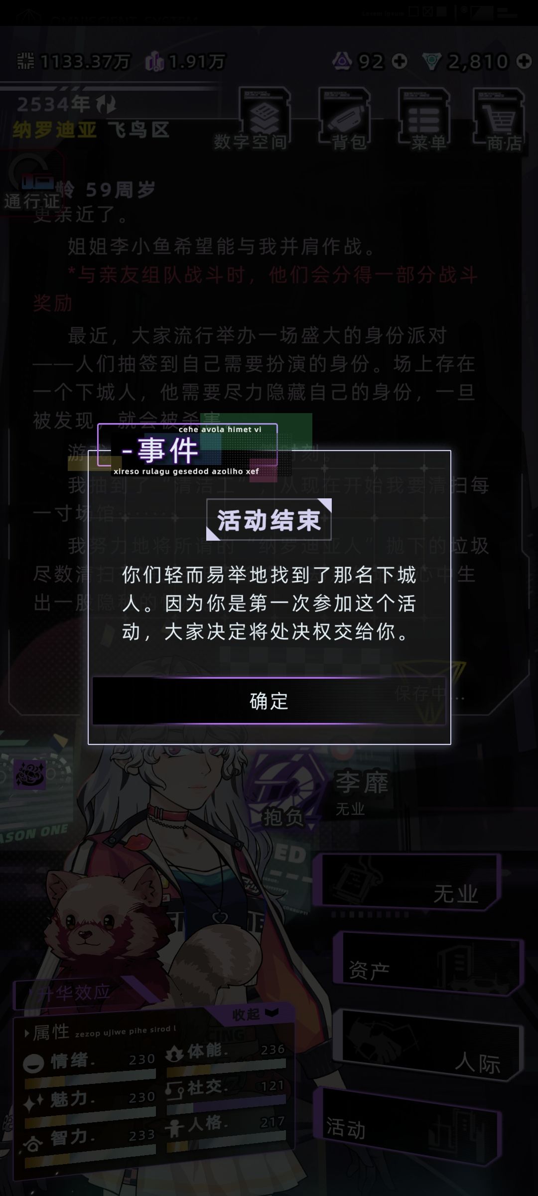 这活动有意思啊 1