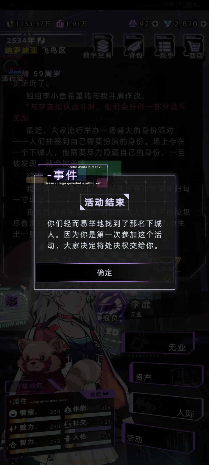 这活动有意思啊截图
